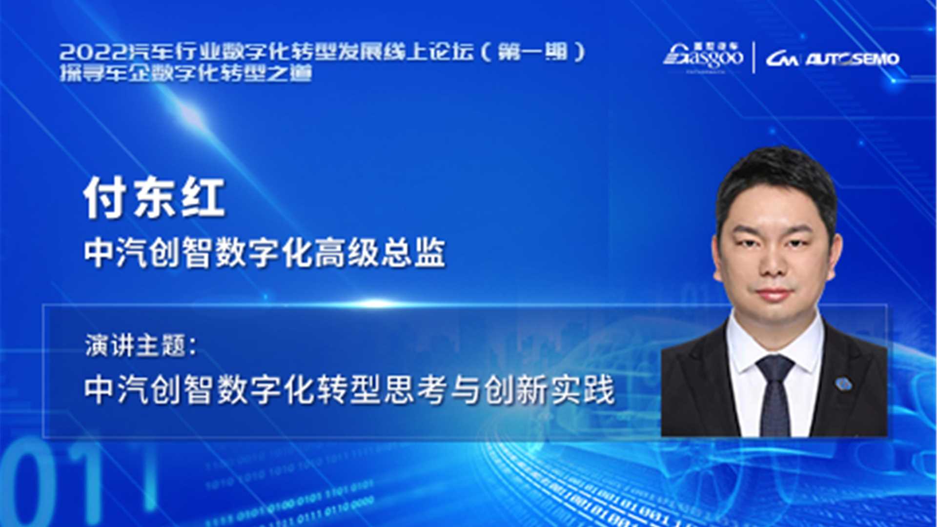 数字化全面铺开前夜 中汽创智的谋与动
