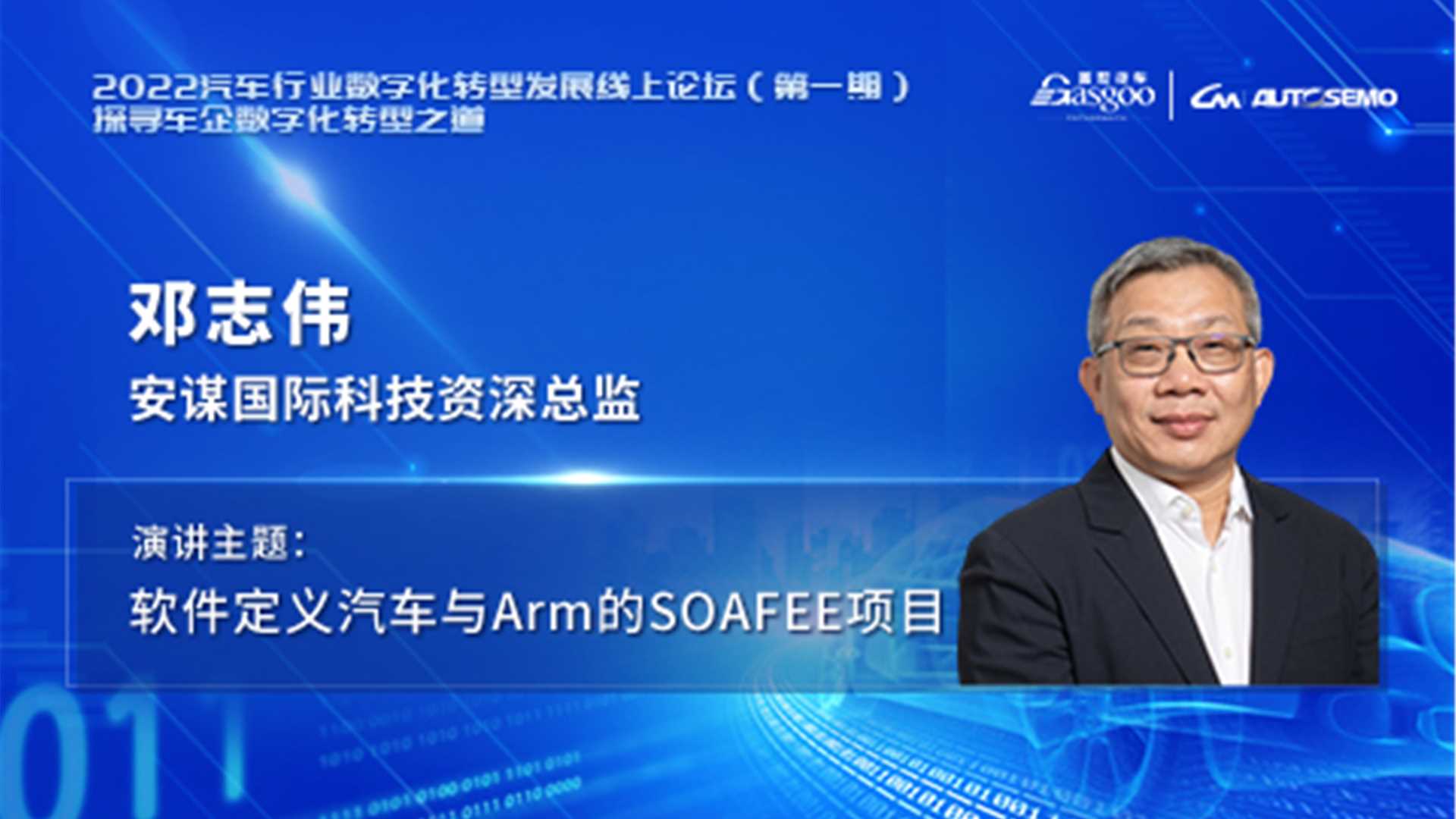 计算架构：实现数字化之根