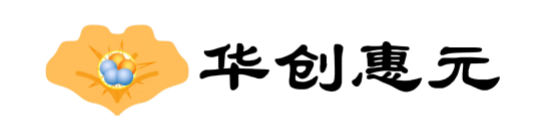 华创惠元（成都）科技有限公司